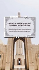 Best Quotes #quran #quotes #shortsviral #shortvideo #shorts #short #tranding #viralvideo #quranurdu