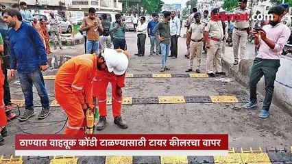 "टायर किलर" रोखणार ठाण्यातील वाहतूक कोंडी