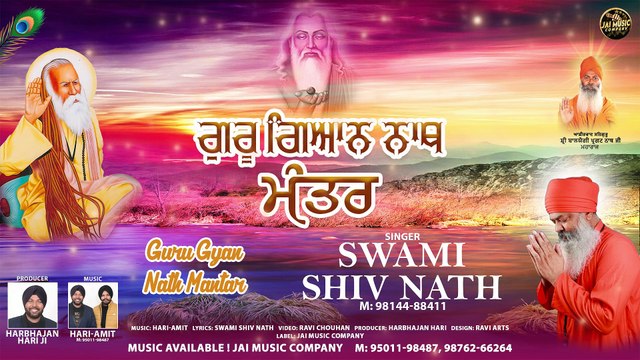 Guru Gyan Nath Mantra 108 Times | Swami Shiv Nath Ji | Jai Music Company #gurugyannathji #mantra