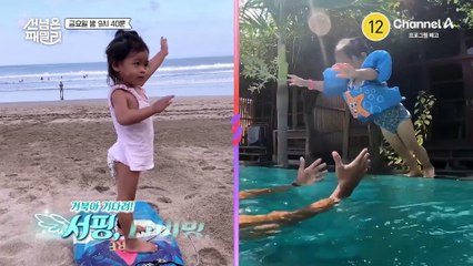 [예고] 압도적 육아 난이도! 역大급 5형제 패밀리 가족여행 가보자고~!