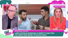 Καινούργιου: Το μήνυμα που έλαβε από την μητέρα της - «Αγχώθηκα τώρα! Μαμά, ξαναπάρε στο Τμήμα!»