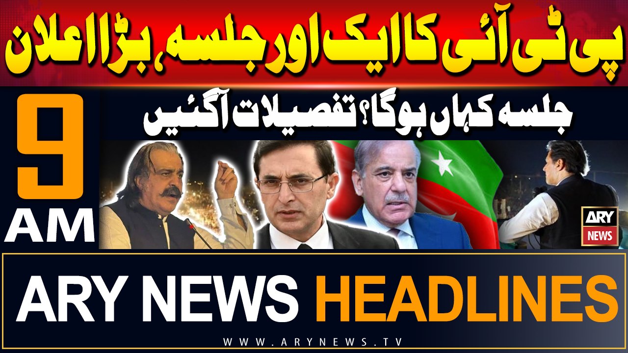 ARY News 9 AM Headlines | 23rd September 2024 | Another PTI Jalsa | Prime Time Headlines