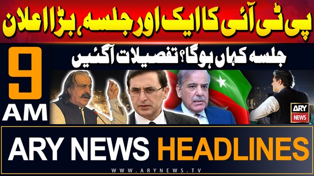 ARY News 9 AM Headlines | 23rd September 2024 | Another PTI Jalsa | Prime Time Headlines