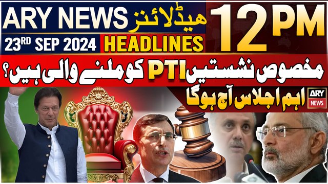 ARY News 12 PM Headlines | 23rd Sep 2024 | Reserved Seats case - latest update | Prime Time Headline