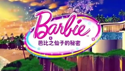 Barbie (A Fairy Secret)
