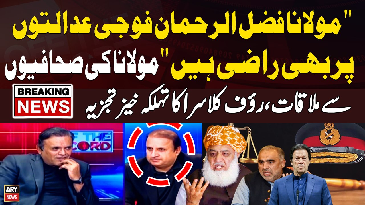 "Maulana Fazal ur Rehman Military Courts Par Bhi Razhi Hain..." Rauf Klasra Give Shocking News