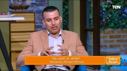 لقاء خاص مع د. محمد أحمد عثمان المحاضر الدولي والعضو المنتدب بالغرفة التجارية الإيطالية