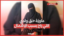 غرق طفل في بئر مستشفى بسوهاج.. وأول ظهور لوالدته- عاوزة حق ولدي اللي راح بسبب الإهمال -