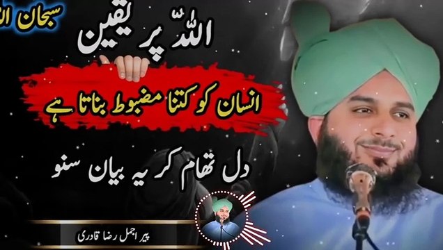 Allah Per Yaqeen Insan Ko Kitna Mazbut Bnata Hey __ Peer Ajmal Raza Qadri __ Ajmal Raza Qadri 4k Hd(720P_HD)(480P)