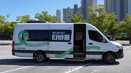 [경기] 용인시, 관광형 수요응답형 교통수단(DRT) '타바용' 운행 시작 / YTN