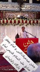 جشن عیدمیلادالنبی و جشن صادقین قادیمی امام بارگاہ راولپنڈی