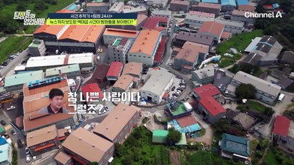 ※남다른 스케일 탐문 사건! 3천 톤의 어마어마한 쓰레기 산이 내 공장에?