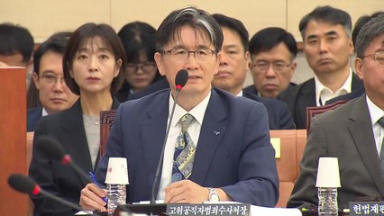 공수처장 "김 여사 공천개입 의혹, 정치자금법 위반 검토" / YTN