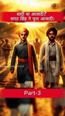 Kya ap jante hai Bhagat Singh ka asli sangharsh?