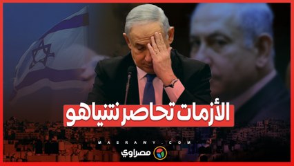 الأزمات الداخلية والخارجية تحاصر نتنياهو.. ماذا حدث بين جالانت وساعر؟