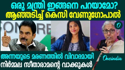 ദെെവത്തിന്റെ അനു​ഗ്രഹമുണ്ടെങ്കിൽ എല്ലാം ശരിയാകും; നിർമ്മല സീതാരാമനെതിരെ പ്രതിഷേധം ശക്തം