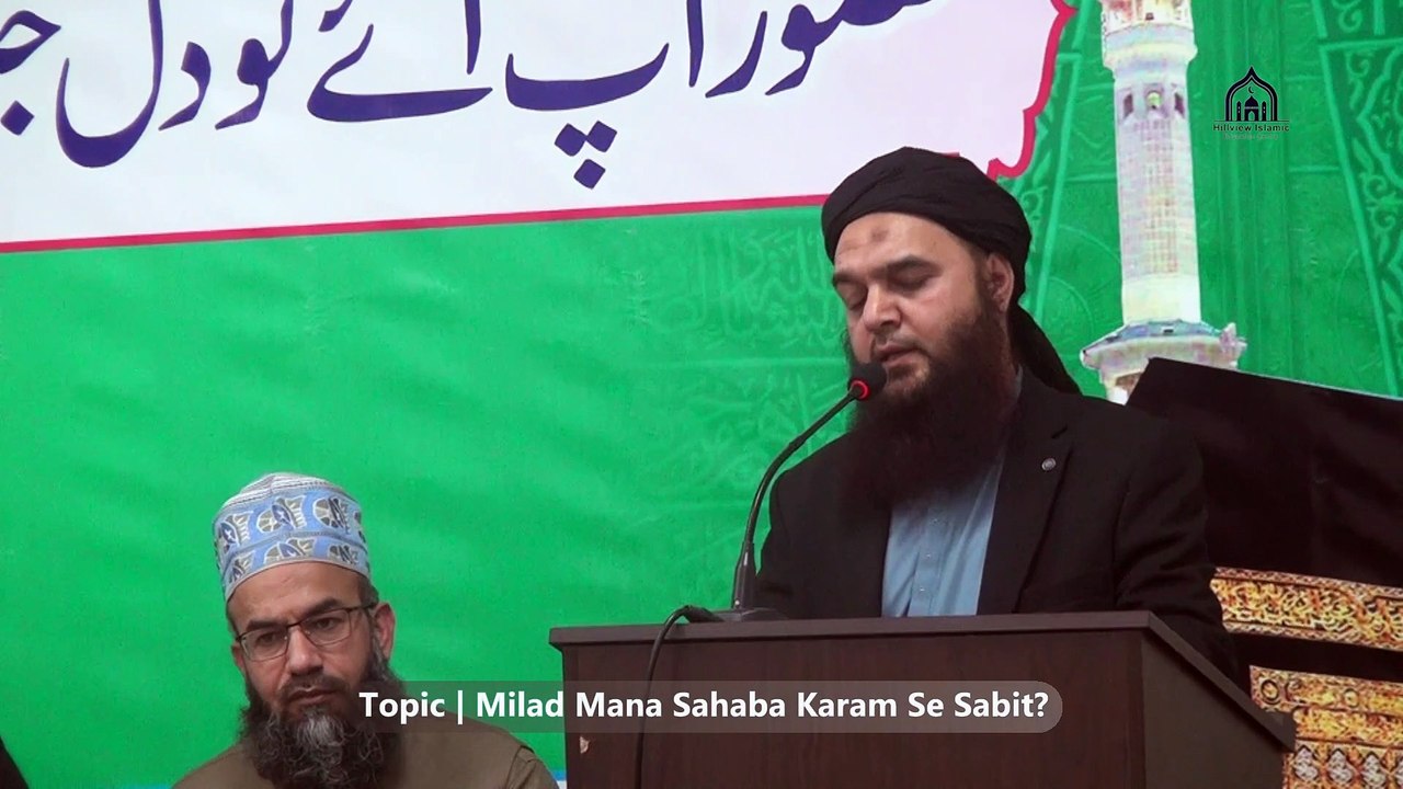 15. Kia Sahaba Karam RA Ne Milad Manaya? |Allama Qari Muhammad Mushtaq | Milad e Mustafa PBUH Conference | Hillview Islamic & Education Centre | Glasgow Scotland | Friday 6 September 2024