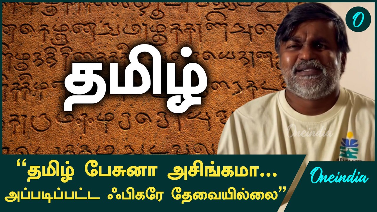 தமிழில் பேச சொல்லி வீடியோ வெளியிட்ட செல்வராகவன் | Director Selvaraghavan | Oneindia Tamil