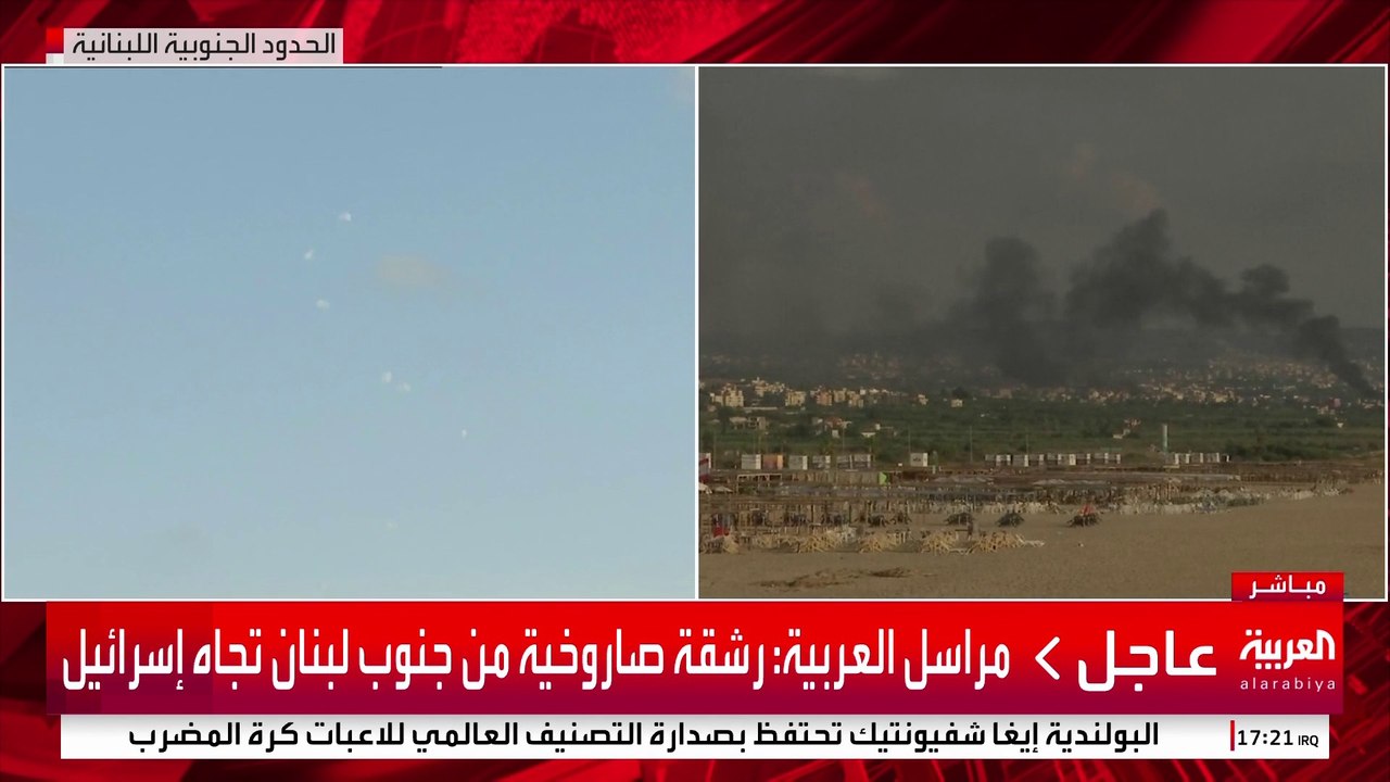 مراسل العربية: رشقة صاروخية من جنوب لبنان تجاه إسرائيل #إسرائيل #لبنان #قناة_العربية