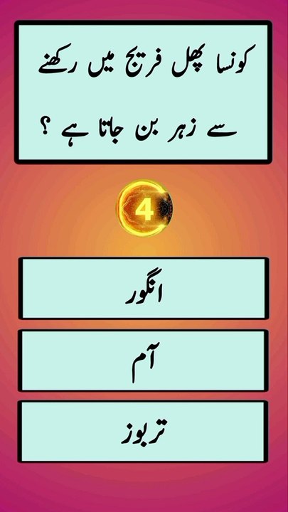 Do you know  islamic question