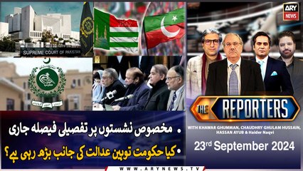The Reporters | Khawar Ghumman & Chaudhry Ghulam Hussain | ARY News | 23rd September 2024