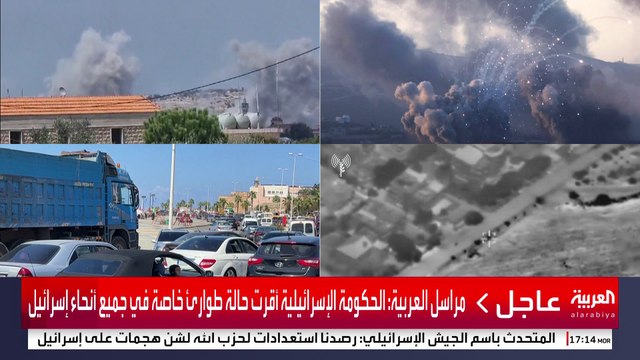 مراسل العربية: الحكومة الإسرائيلية أقرت حالة طوارئ خاصة في جميع أنحاء إسرائيل #إسرائيل #لبنان #قناة_العربية
