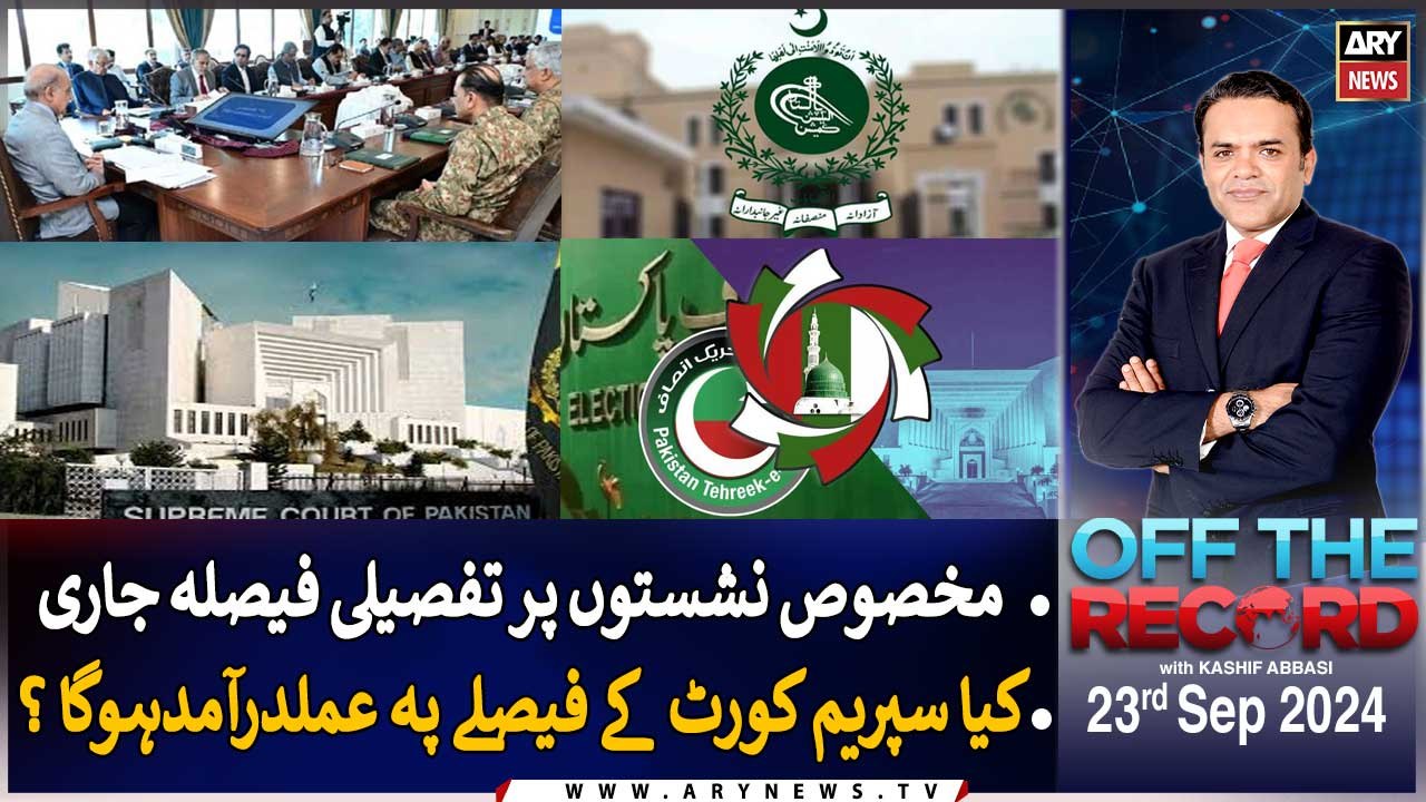 Off The Record | Kashif Abbasi | ARY News | 23rd September 2024