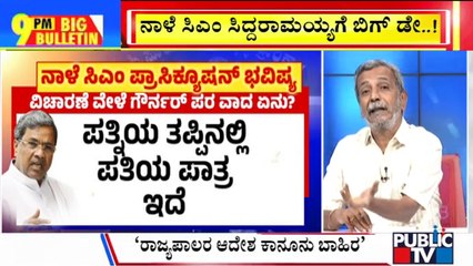 Big Bulletin With HR Ranganath | High Court To Deliver Verdict On Siddaramaiah's Petition Tomorrow | Sep 23, 2024