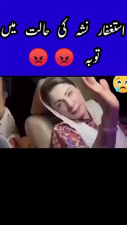 Maryam Nawaz