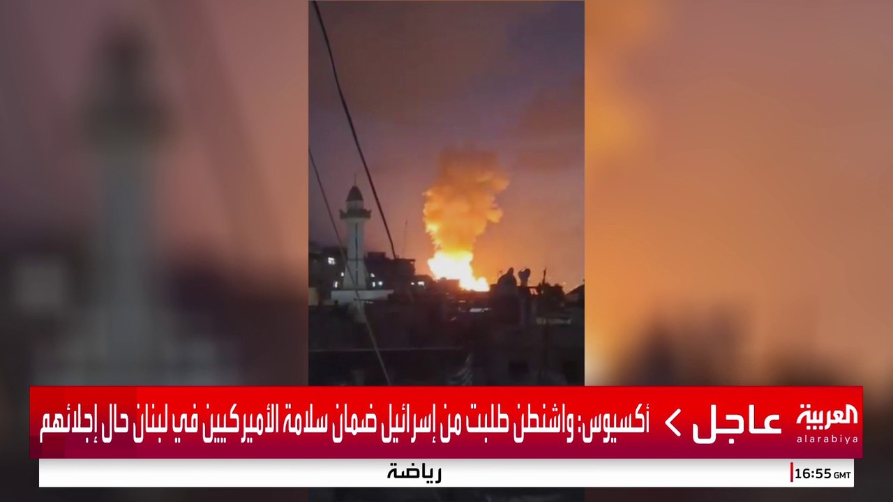 أكسيوس: واشنطن طلبت من إسرائيل ضمان سلامة الأميركيين في لبنان حال إجلائهم #إسرائيل #لبنان #قناة_العربية