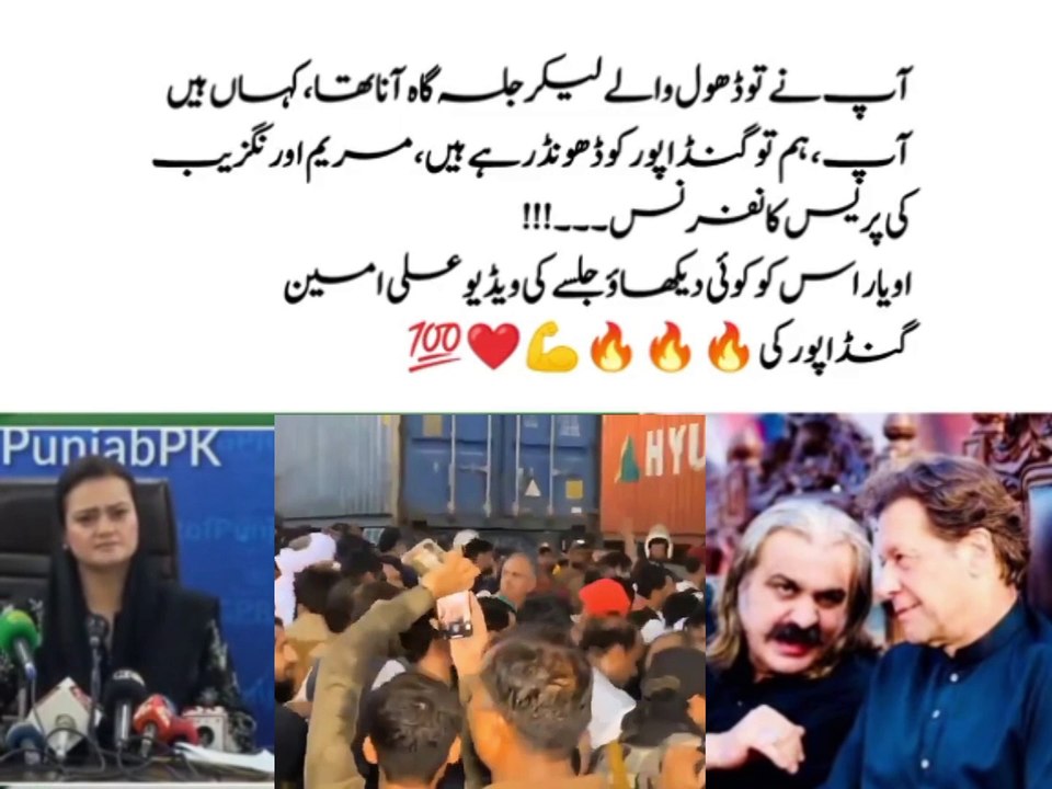 PTI power
