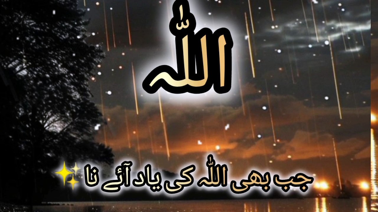 Allah