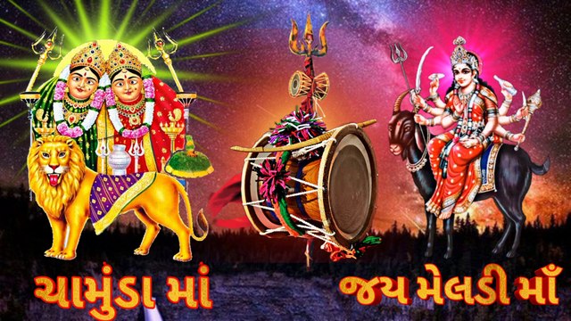 Chamund Maa Meldi Maa Na Dakla Devipujak Dakla