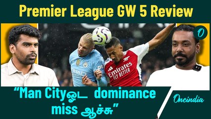 Premier League Review | “Bruno & Martinelli இந்த Weekஓட worst players” | Ep.70 | Oneindia Howzat