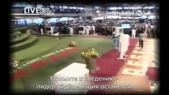 МУДРОСТЬ ДЛЯ Мировых Лидеров! | Пророк ТБ Джошуа