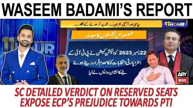 SC detailed verdict on reserved seats - Waseem Badami's Important Report