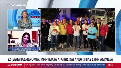 Η πρόεδρος του Κέντρου Πρόληψης Φωκίδας Πέγκυ Αραβαντινού στο Star
