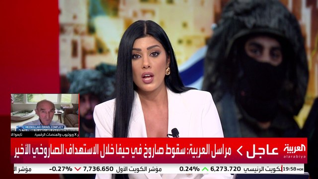 مراسل العربية: سقوط صاروخ في حيفا خلال الاستهداف الصاروخي الأخير #إسرائيل #لبنان #قناة_العربية