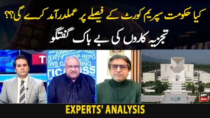 Kya Hukoomat Supreme Court Ke Faislay Par Amal Daramad Kere Gi??