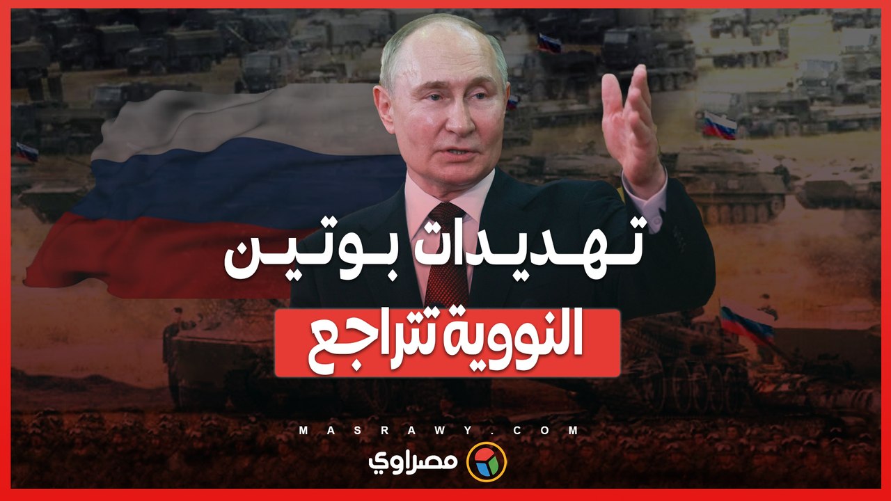 مع استمرار الضربات الأوكرانية ..  هل تتحول روسيا إلى خيارات غير نووية؟