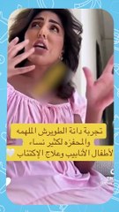 دانا الطويرش تعلن حملها بهذه الطريقة