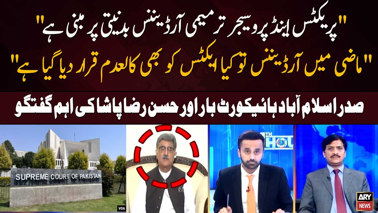 " Mazi Mein Ordinence To Kya Acts Ko Bhi Kaladam Qarar Diya Gaya Hai "  Hasan Raza Pasha