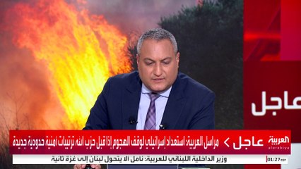 بوريل: التصعيد في لبنان خطير ومقلق للغاية #إسرائيل #لبنان #قناة_العربية