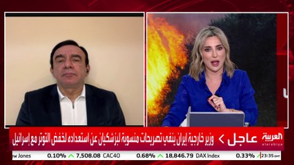 وزير خارجية إيران يقول إن إسرائيل ستتلقى ردا على هجماتها #إسرائيل #لبنان #قناة_العربية