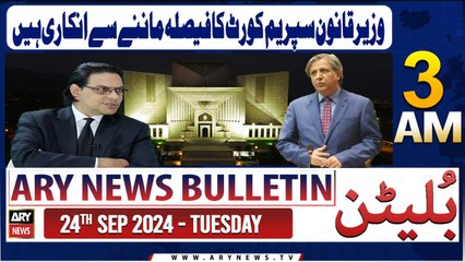 ARY News 3 AM Bulletin | 24th Sep 2024 | Azam Nazeer Tarar's Big Statement