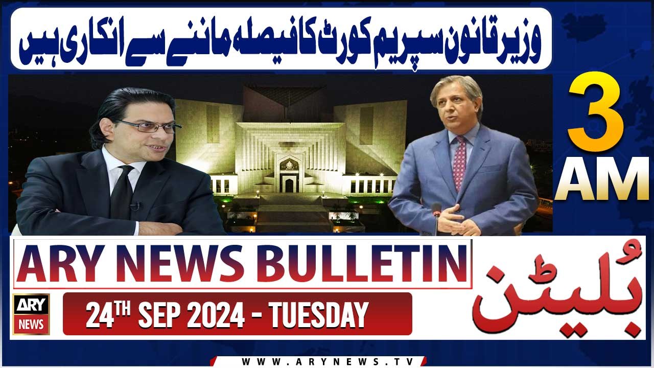 ARY News 3 AM Bulletin | 24th Sep 2024 | Azam Nazeer Tarar's Big Statement