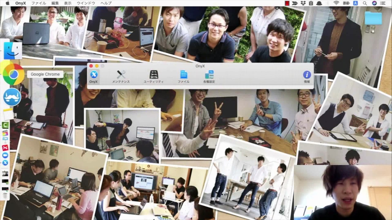 18. Macが重い・遅い！そんな時は【OnyX】でメンテナンスしてみよう！