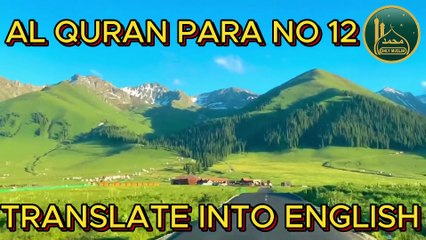 Al-Quran para number 12 full English translation recited by Qari Bilal Muaz