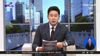윤-한 ‘독대 무산’…언론 보도에 ‘불쾌감’?