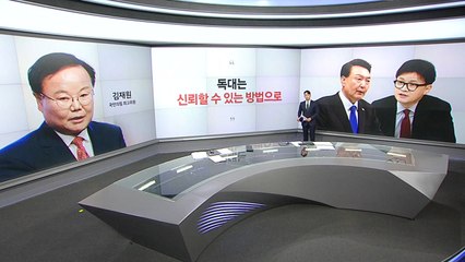 [말말말] 김재원 "독대는 신뢰할 수 있는 방법으로" 장동혁 "무엇이 먼저인가" / YTN